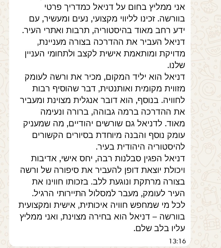 Guest review from DM from Tel Aviv